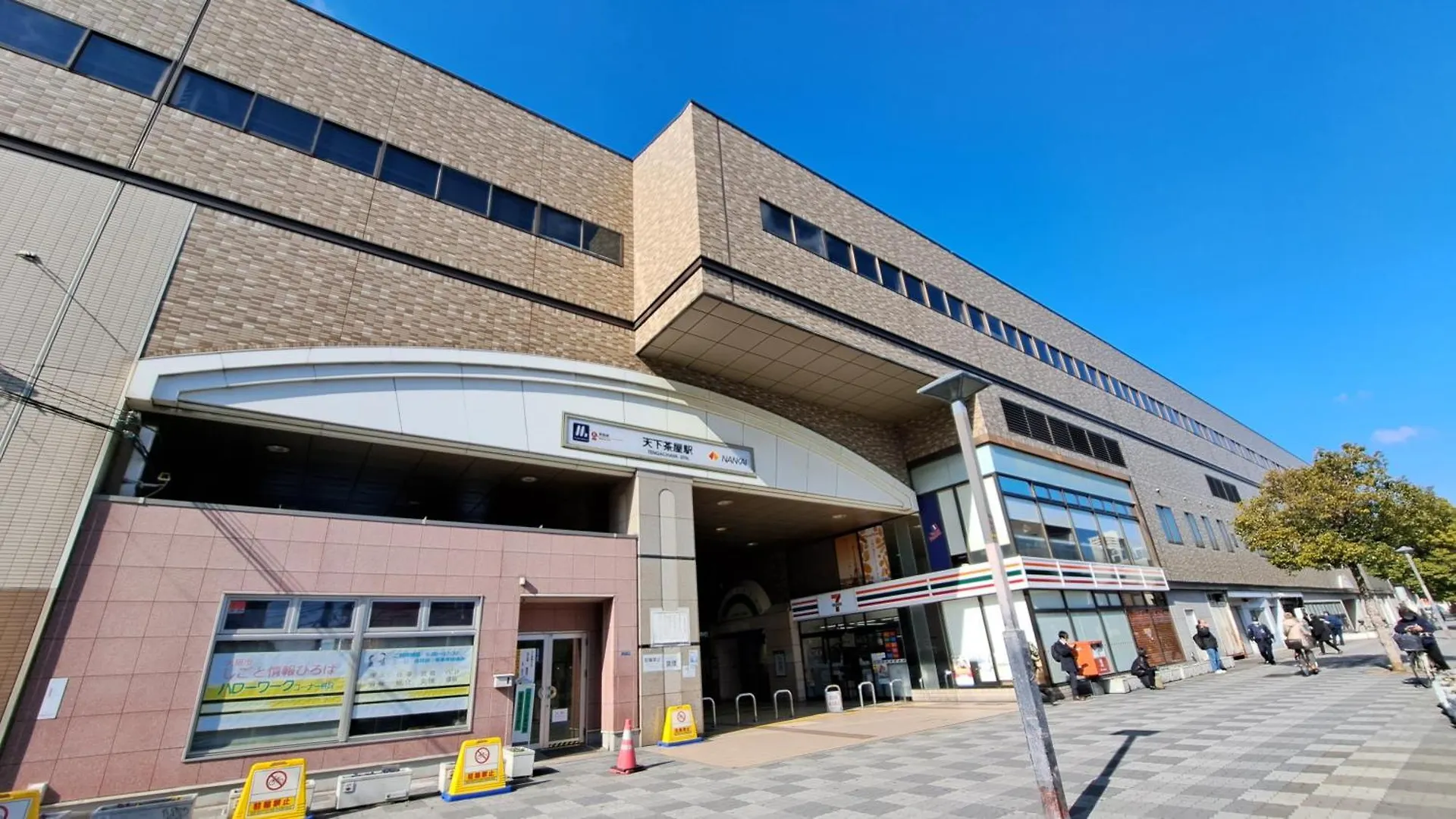 民泊かんさい 天下茶屋駅 Lejlighed Osaka 0*,  Japan