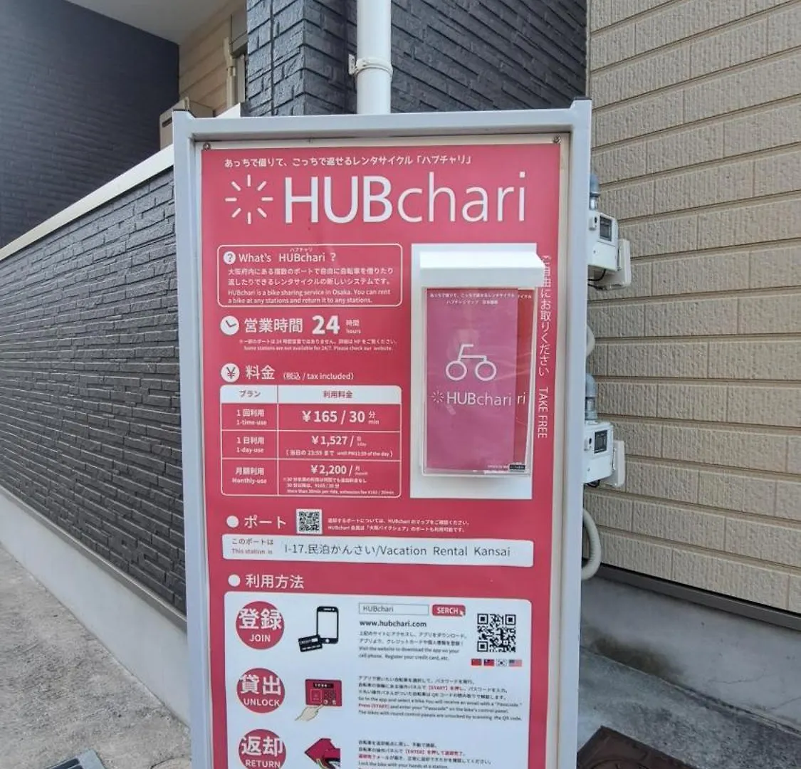 民泊かんさい 天下茶屋駅 Lejlighed Osaka